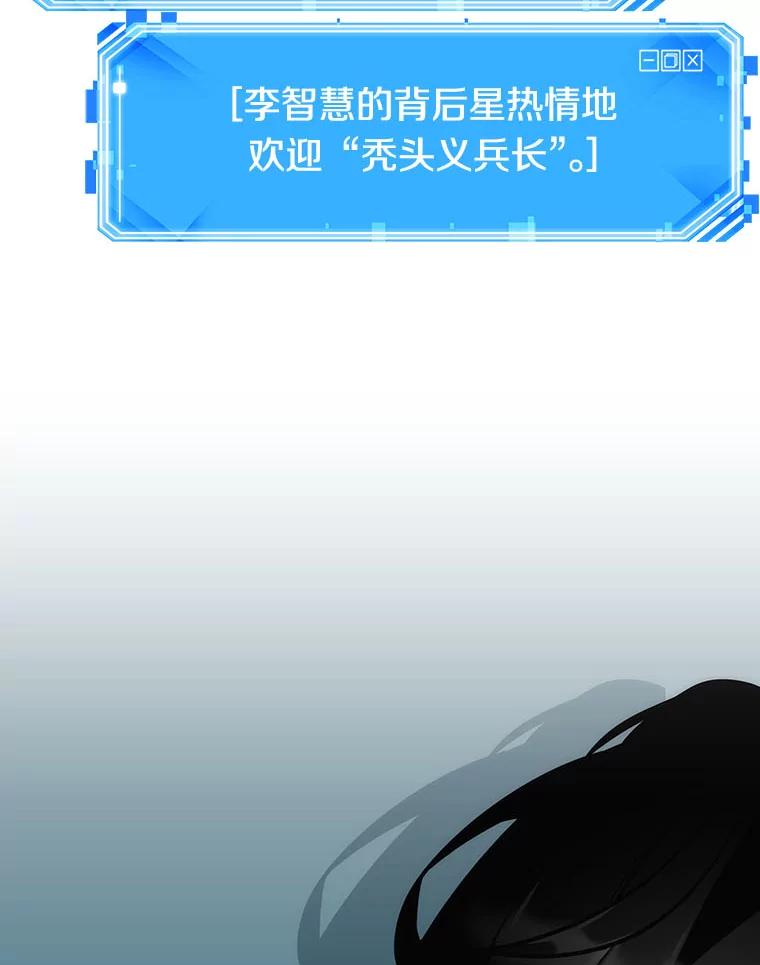 全知读者视角 26.审判时刻-5 第111页