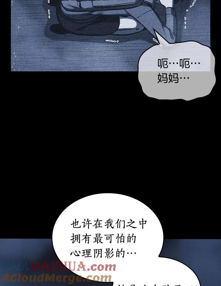 全知读者视角 26.审判时刻-5 第81页