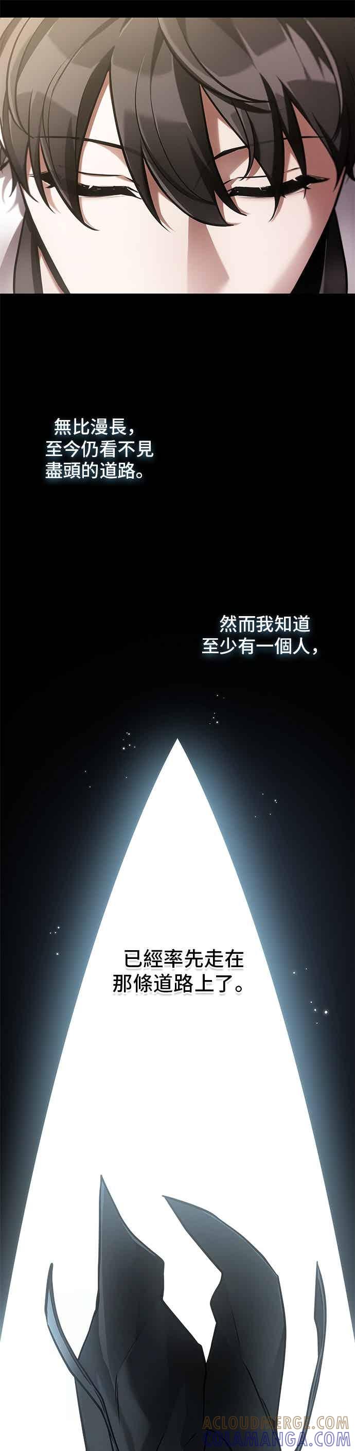 全知读者视角 277. Ep.46 崭新的传说(2) 第5页