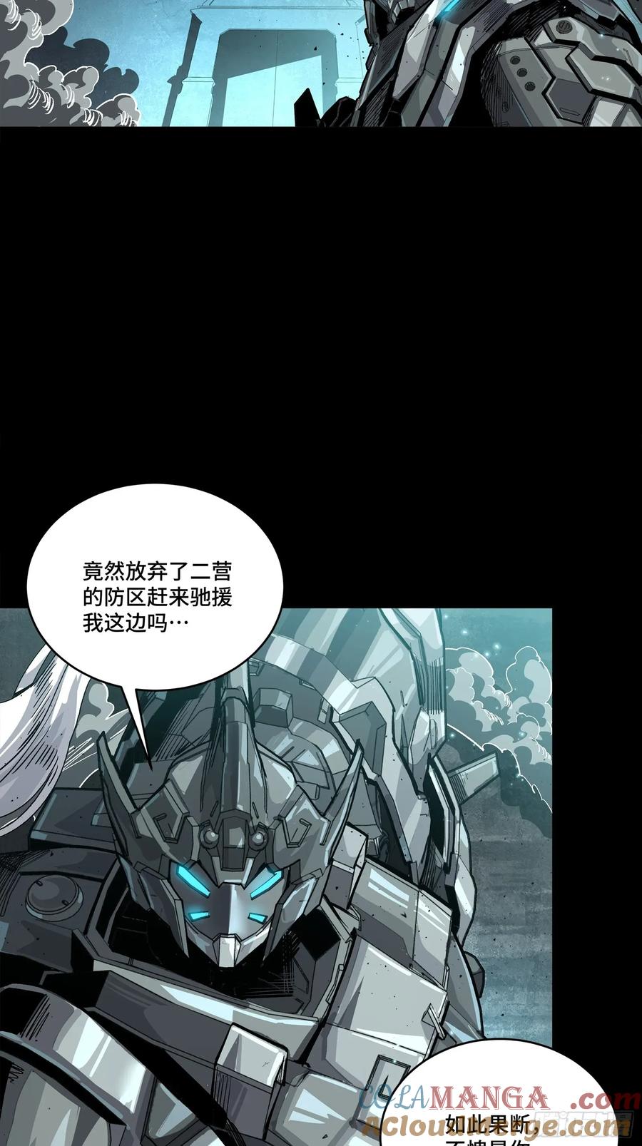星甲魂将传 260 果断驰援 第34页