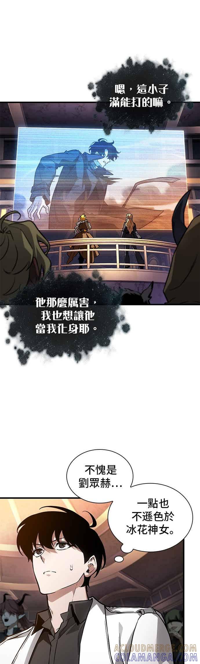 全知读者视角 277. Ep.46 崭新的传说(2) 第31页