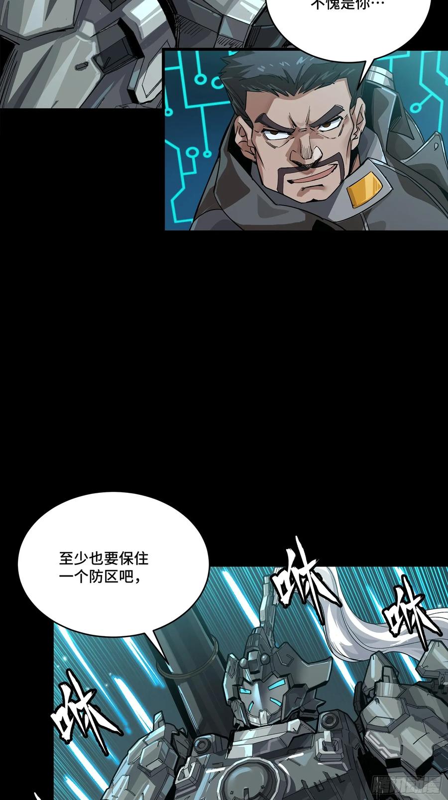 星甲魂将传 260 果断驰援 第35页
