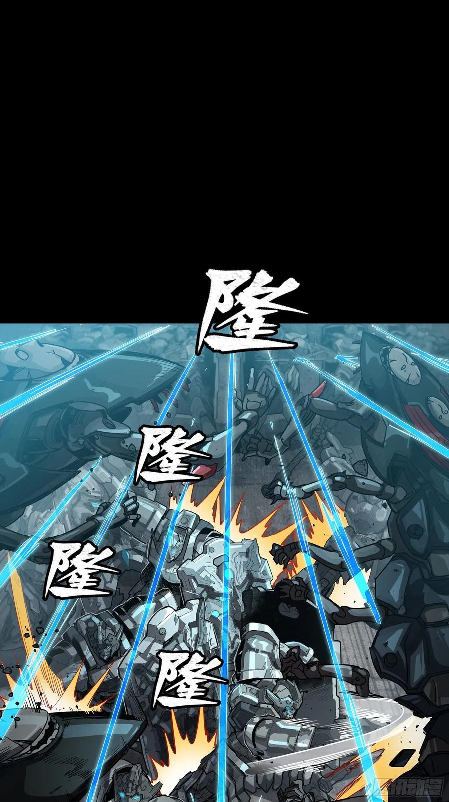 星甲魂将传 260 果断驰援 第41页