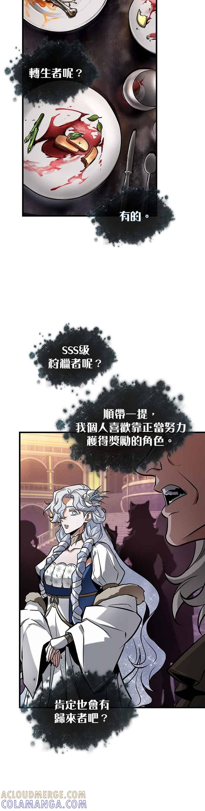 全知读者视角 277. Ep.46 崭新的传说(2) 第11页