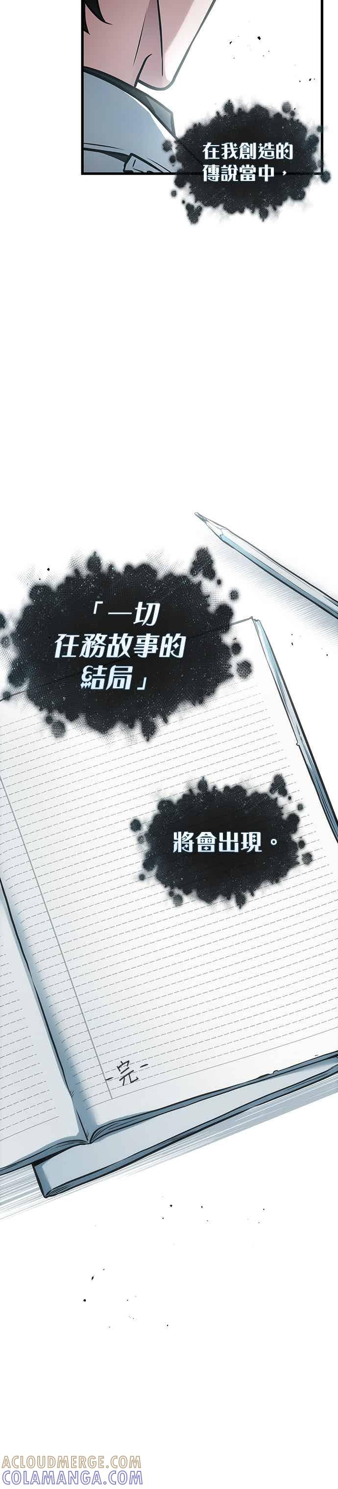 全知读者视角 277. Ep.46 崭新的传说(2) 第15页