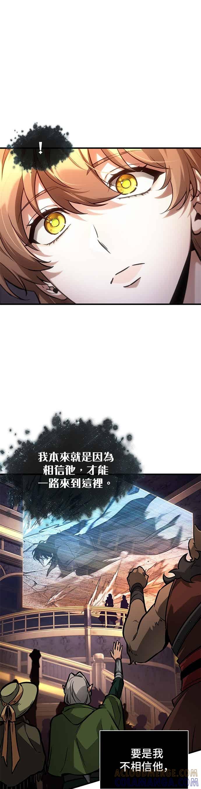 全知读者视角 277. Ep.46 崭新的传说(2) 第41页