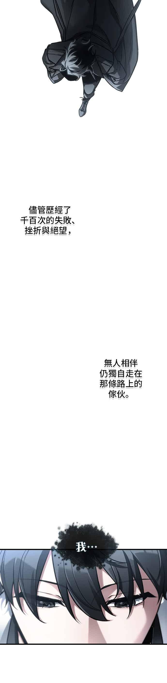 全知读者视角 277. Ep.46 崭新的传说(2) 第6页