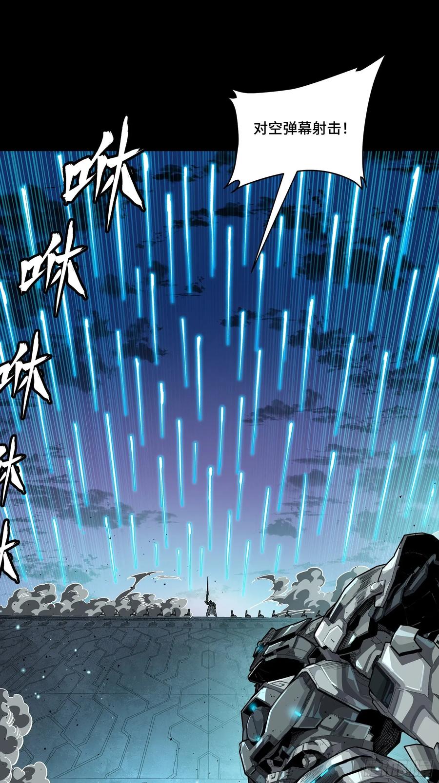 星甲魂将传 260 果断驰援 第33页
