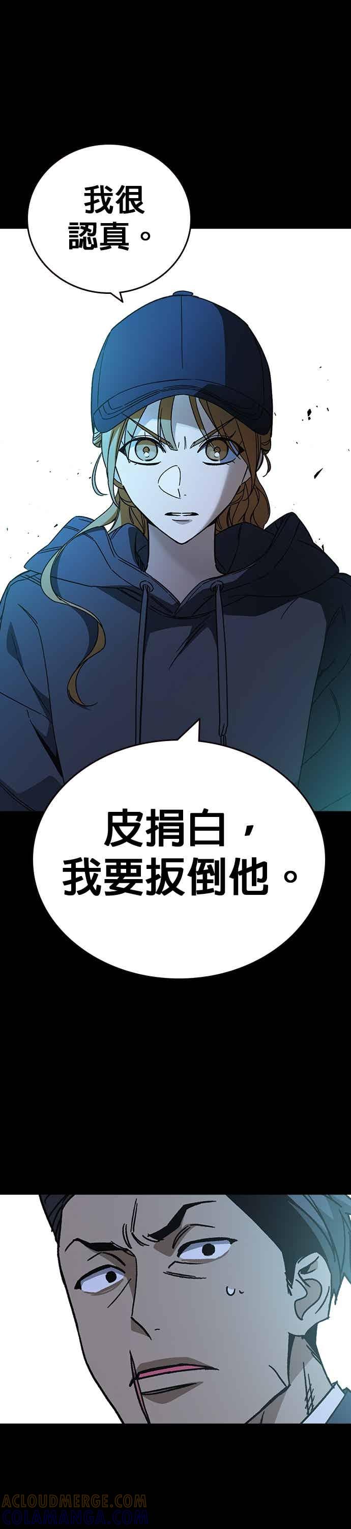 《痞子学霸》[第三季] 第55话 跟那时候不同！ 第16页