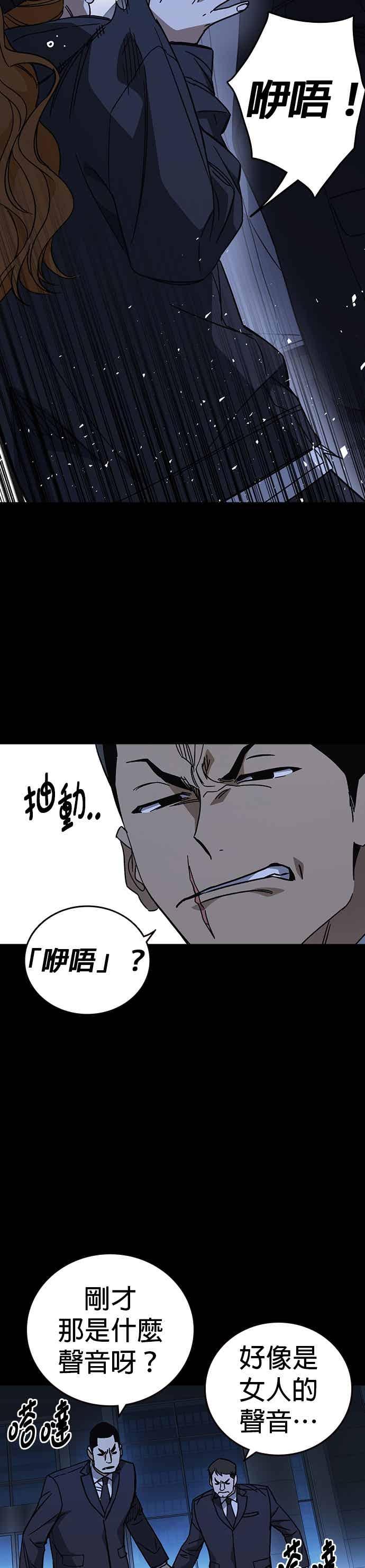 《痞子学霸》[第三季] 第55话 跟那时候不同！ 第5页