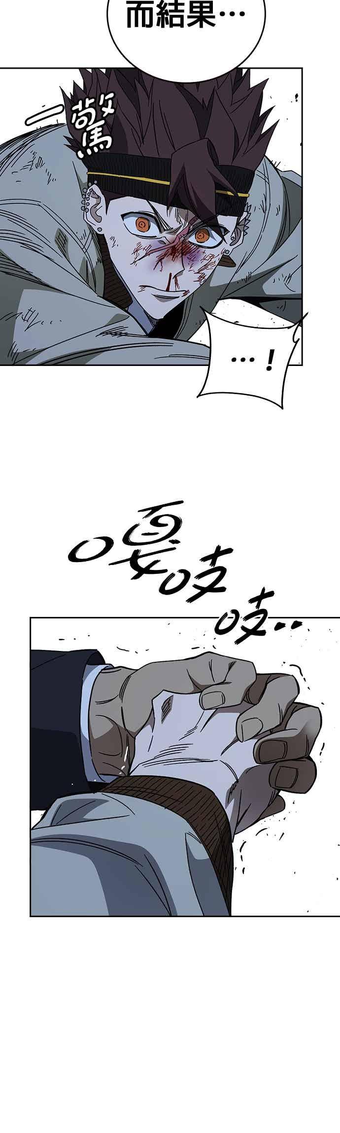 《痞子学霸》[第三季] 第55话 跟那时候不同！ 第30页