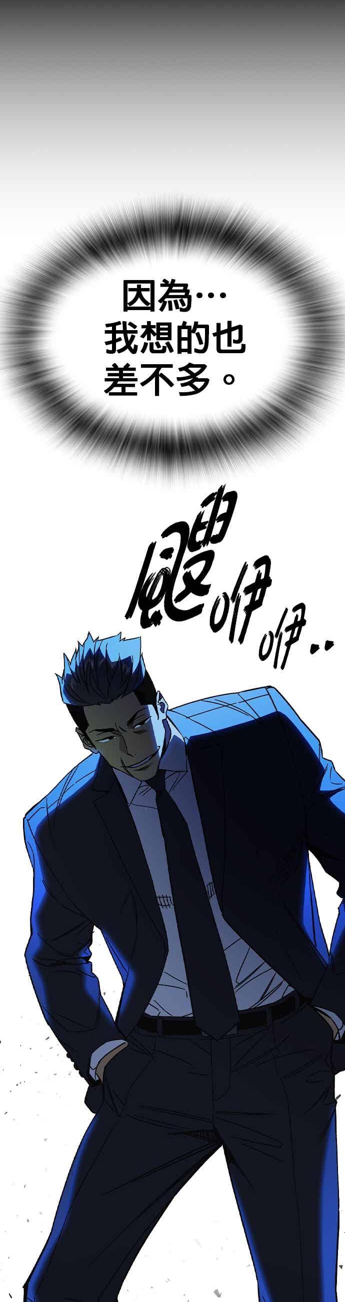 《痞子学霸》[第三季] 第55话 跟那时候不同！ 第18页