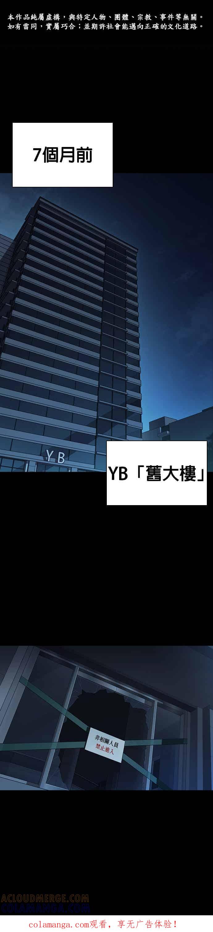 《痞子学霸》[第三季] 第55话 跟那时候不同！ 第1页