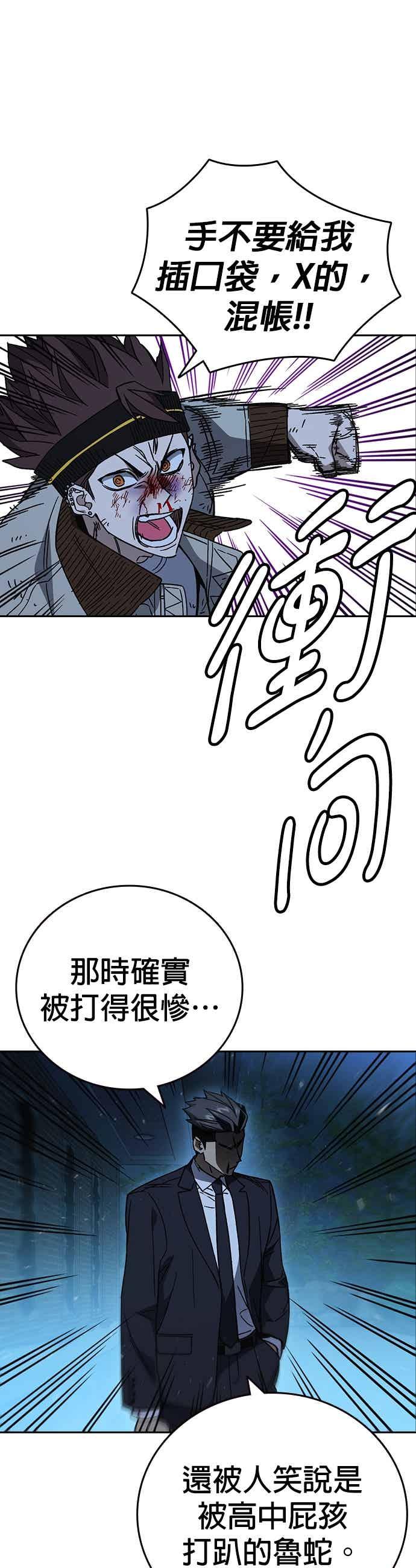 《痞子学霸》[第三季] 第55话 跟那时候不同！ 第26页
