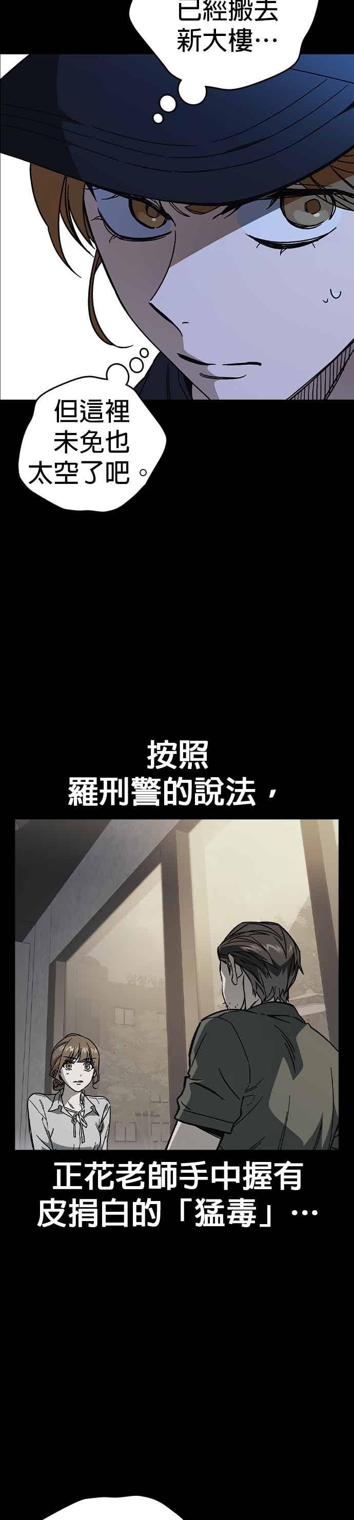 《痞子学霸》[第三季] 第55话 跟那时候不同！ 第3页
