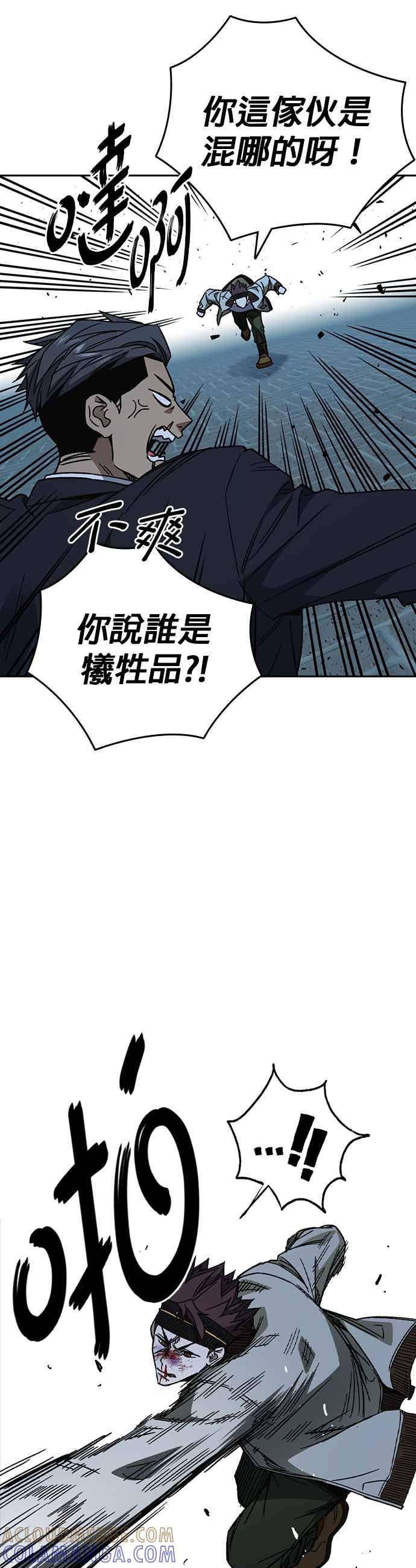 《痞子学霸》[第三季] 第55话 跟那时候不同！ 第22页