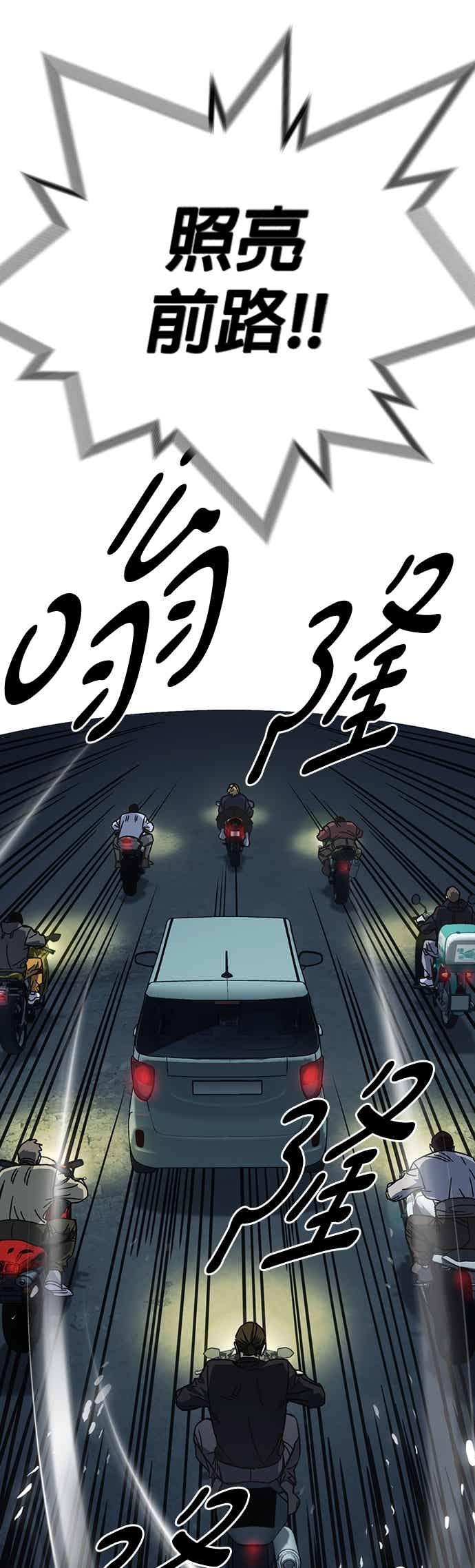 《痞子学霸》[第三季] 第55话 跟那时候不同！ 第45页
