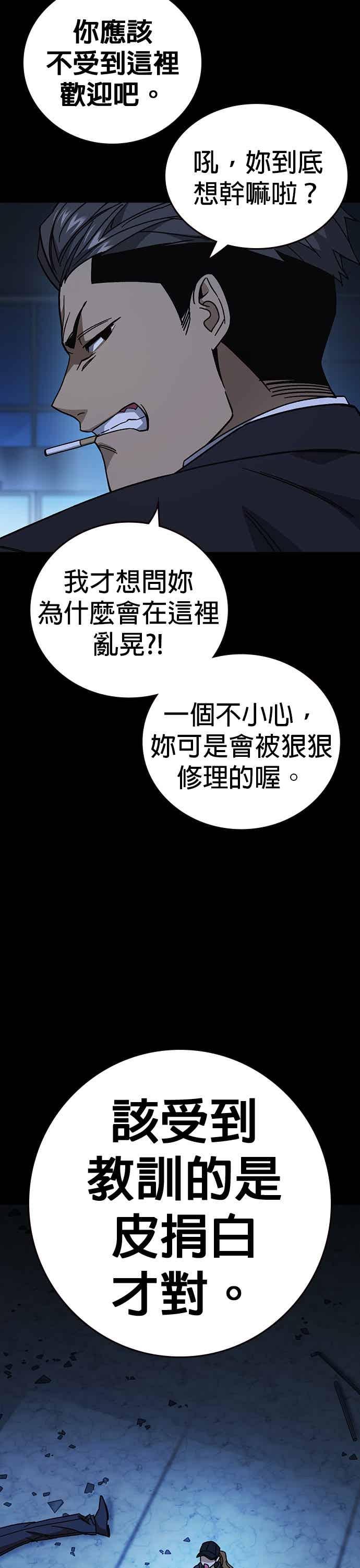 《痞子学霸》[第三季] 第55话 跟那时候不同！ 第14页