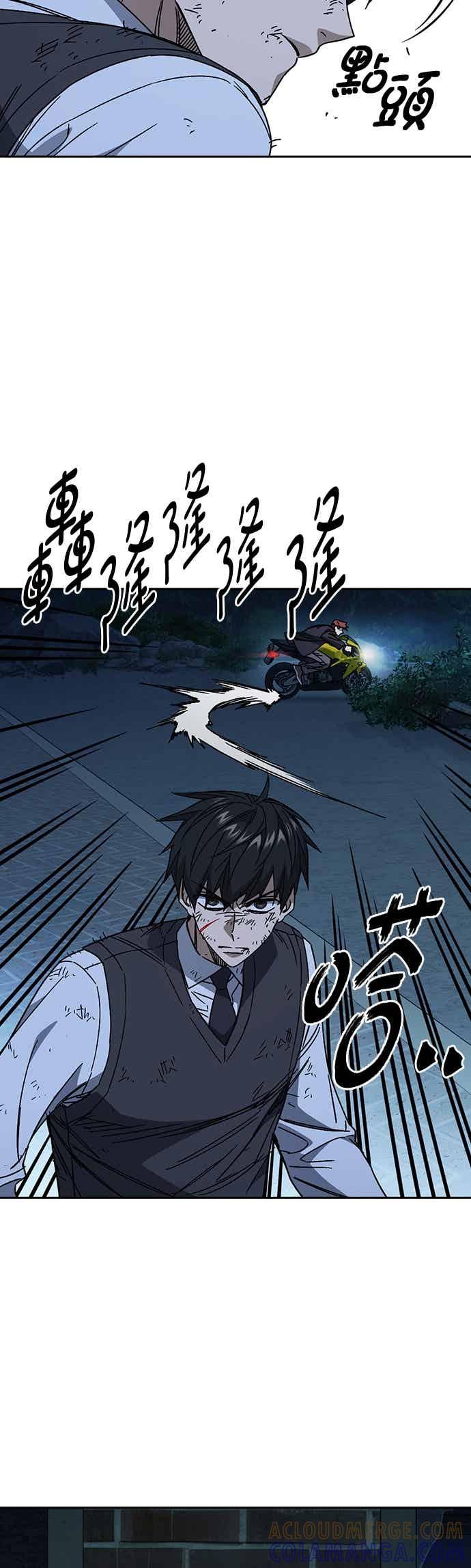 《痞子学霸》[第三季] 第55话 跟那时候不同！ 第37页