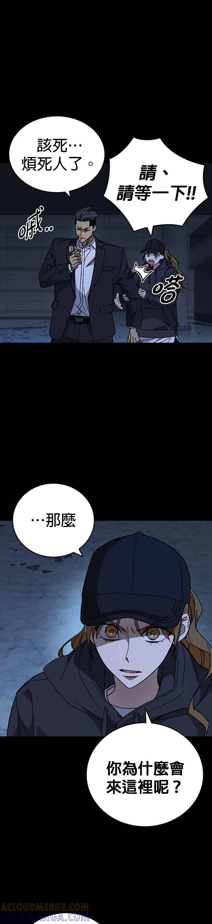 《痞子学霸》[第三季] 第55话 跟那时候不同！ 第13页