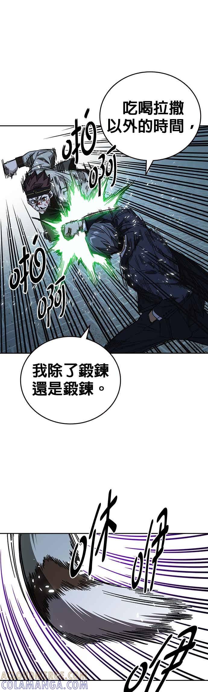 《痞子学霸》[第三季] 第55话 跟那时候不同！ 第28页