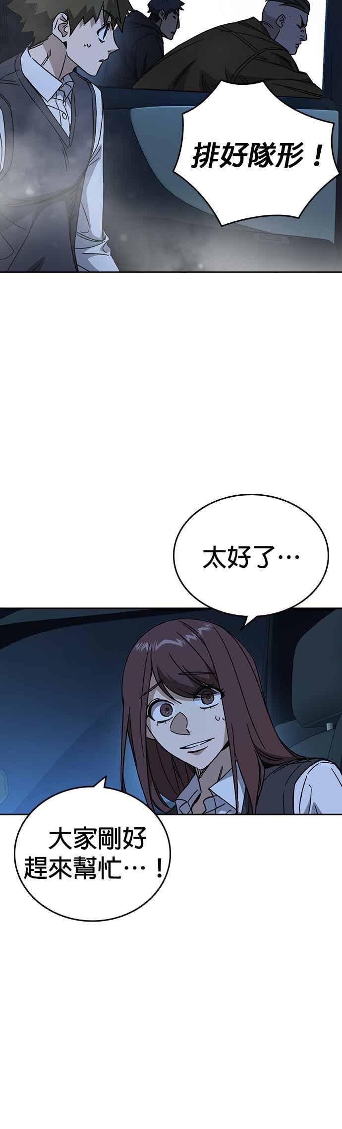 《痞子学霸》[第三季] 第55话 跟那时候不同！ 第44页