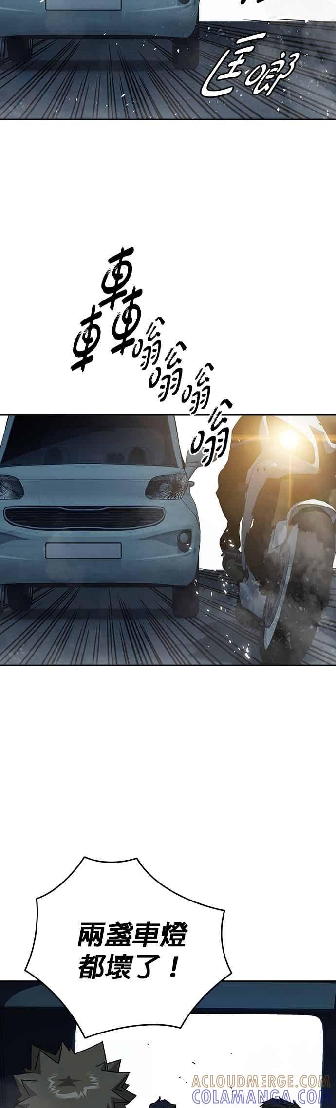 《痞子学霸》[第三季] 第55话 跟那时候不同！ 第43页