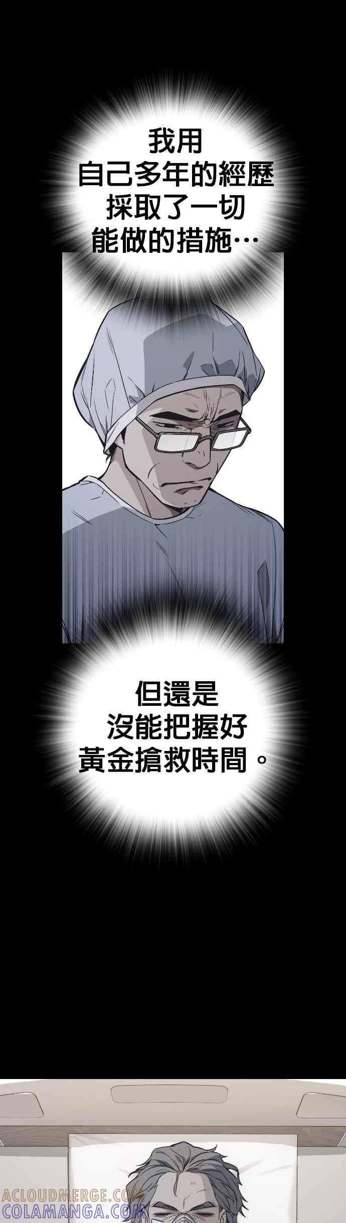 《痞子学霸》[第三季] 第55话 跟那时候不同！ 第49页