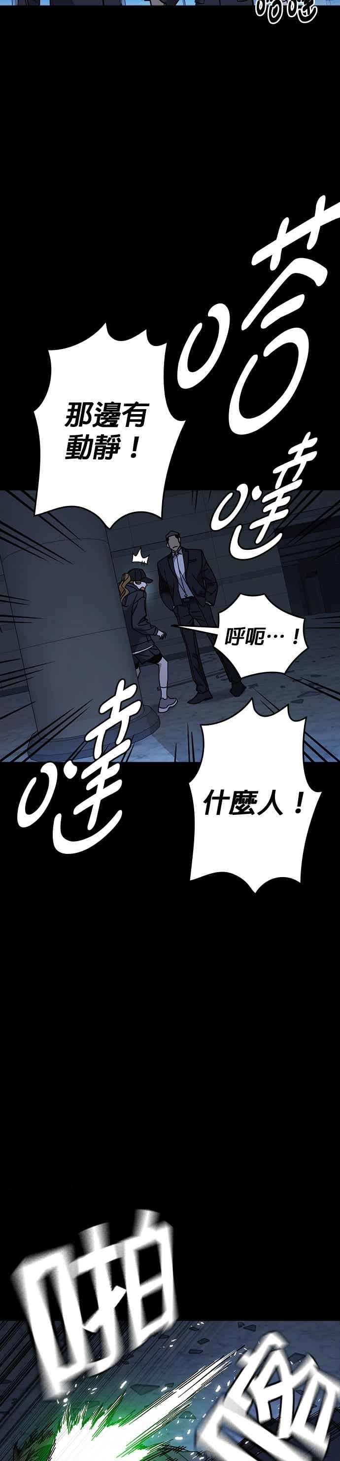 《痞子学霸》[第三季] 第55话 跟那时候不同！ 第6页