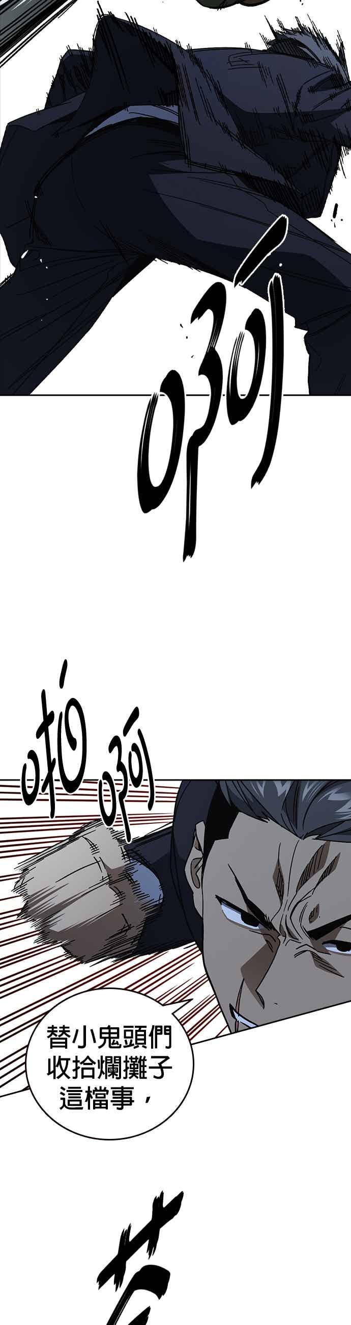 《痞子学霸》[第三季] 第55话 跟那时候不同！ 第23页