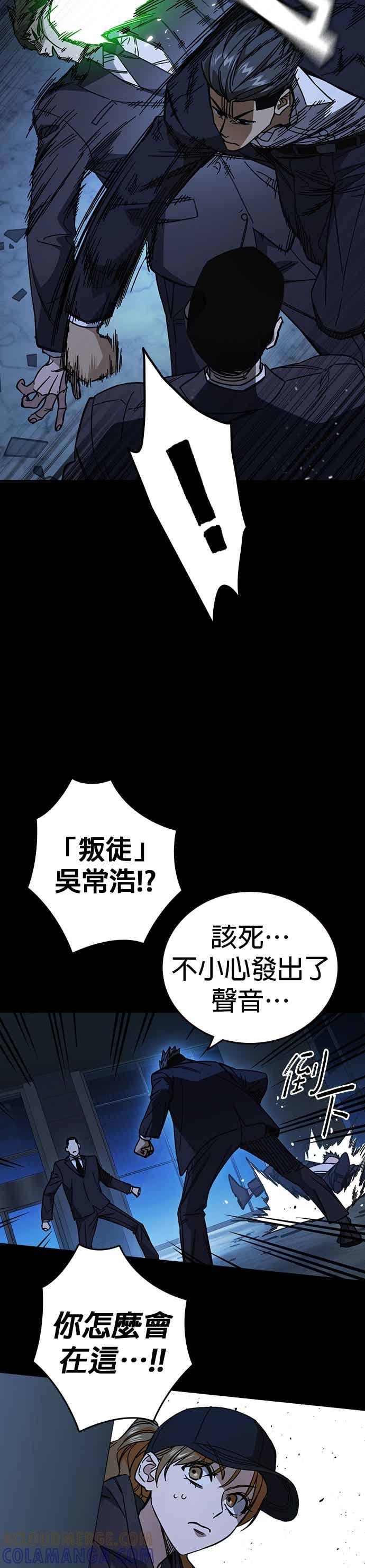 《痞子学霸》[第三季] 第55话 跟那时候不同！ 第7页