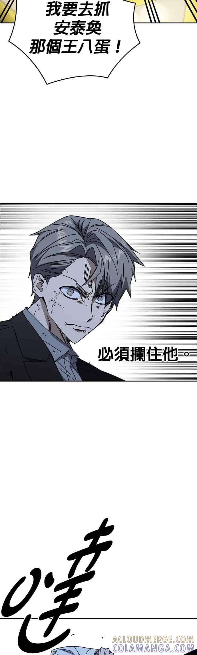 《痞子学霸》[第三季] 第55话 跟那时候不同！ 第34页
