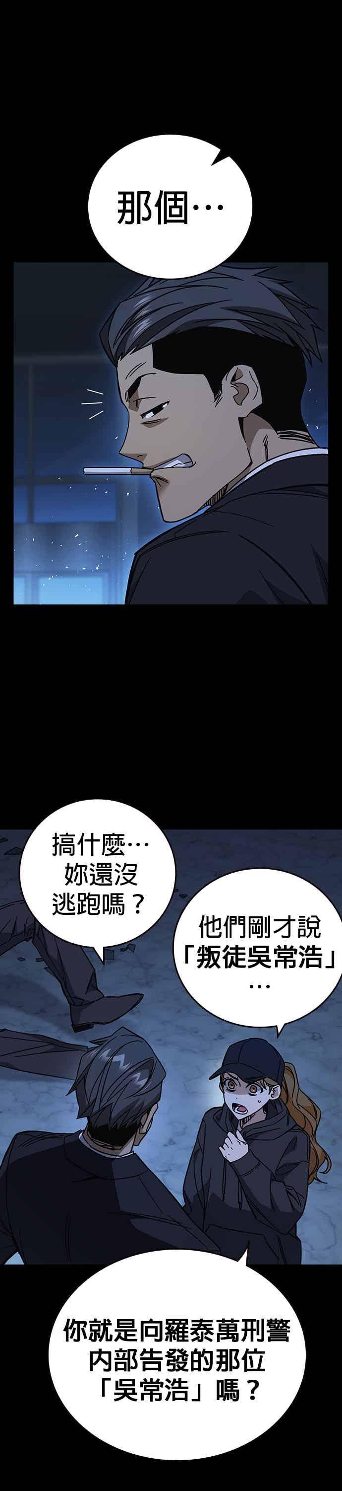 《痞子学霸》[第三季] 第55话 跟那时候不同！ 第9页