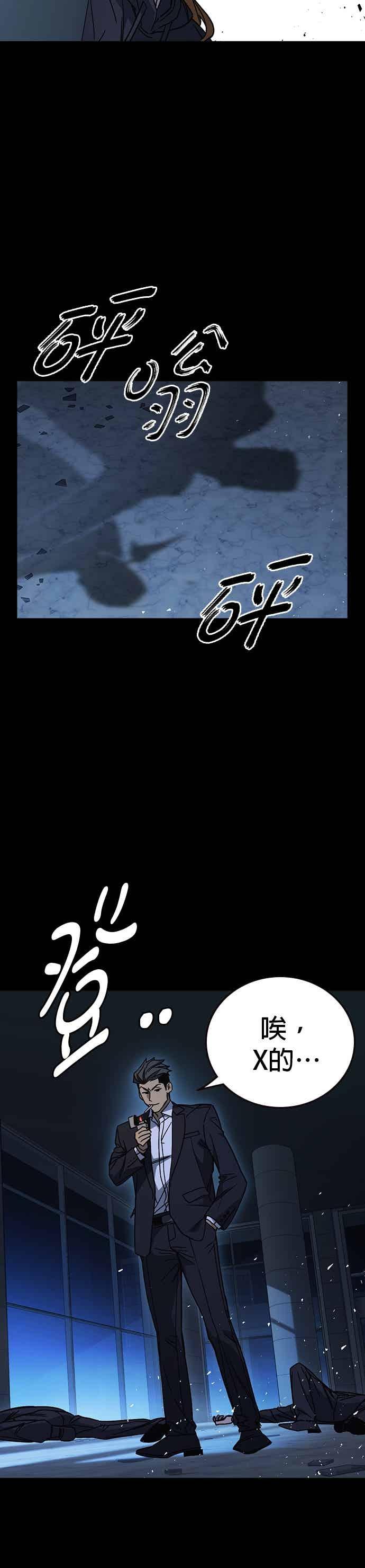 《痞子学霸》[第三季] 第55话 跟那时候不同！ 第8页