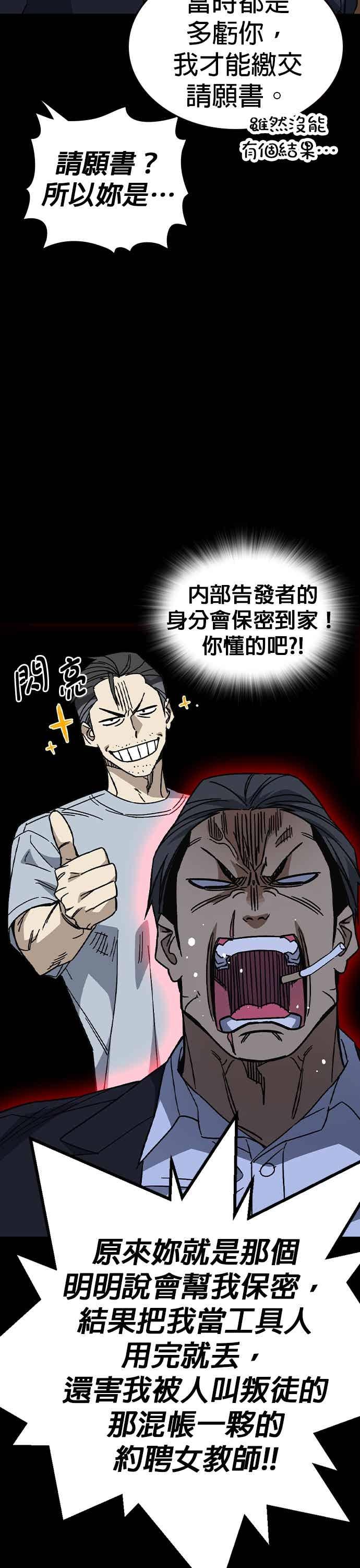 《痞子学霸》[第三季] 第55话 跟那时候不同！ 第11页