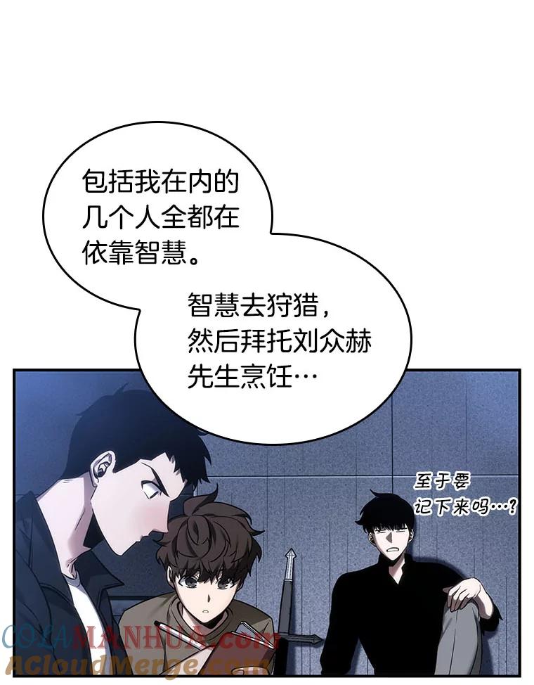 全知读者视角 27.房主-1 第61页