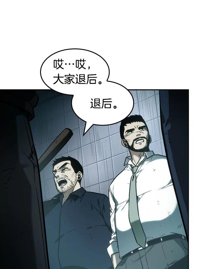 全知读者视角 27.房主-1 第88页