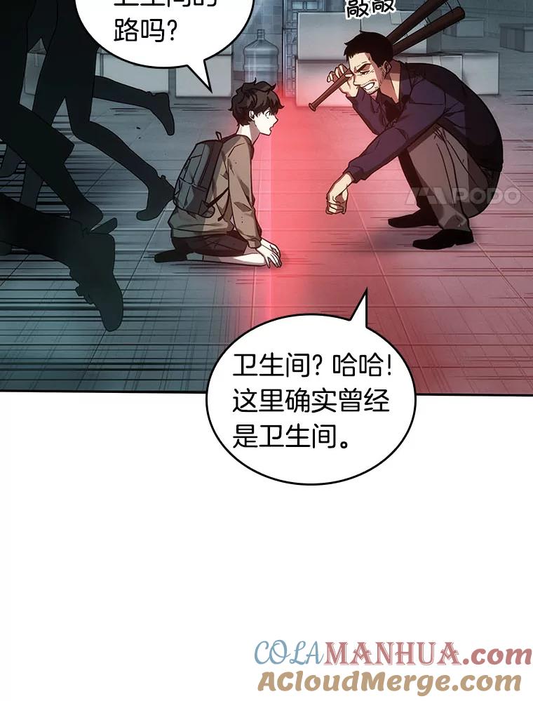 全知读者视角 27.房主-1 第101页