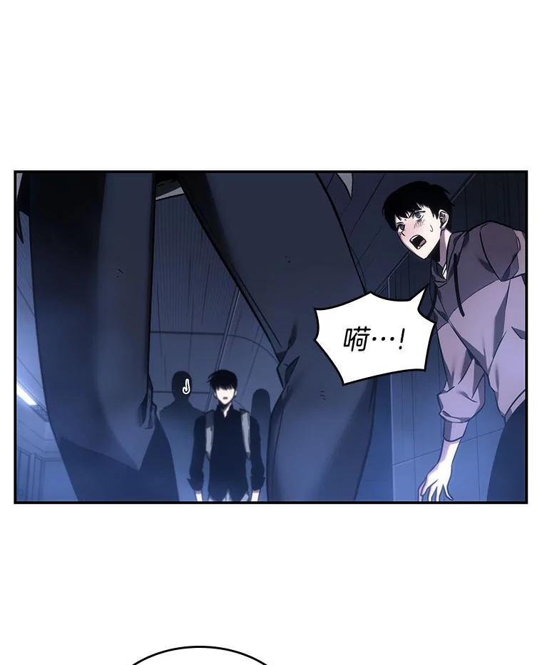 全知读者视角 27.房主-1 第44页