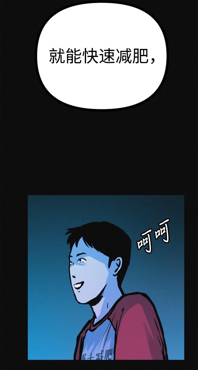 可疑的减肥俱乐部 - 第29话 请把我变得更好看 - 第20张图