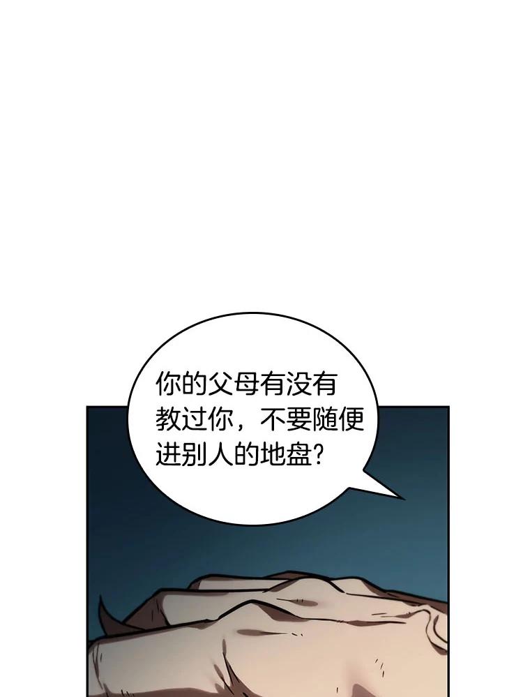 全知读者视角 27.房主-1 第103页