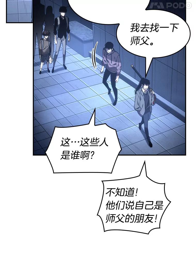 全知读者视角 27.房主-1 第43页