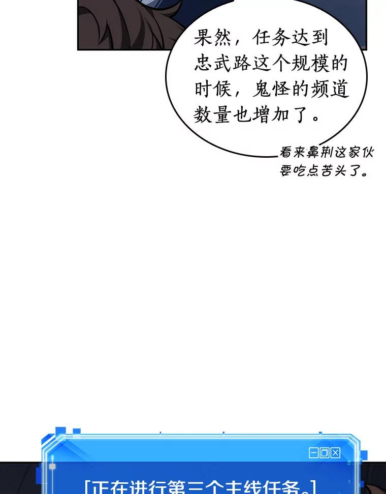 全知读者视角 27.房主-1 第10页
