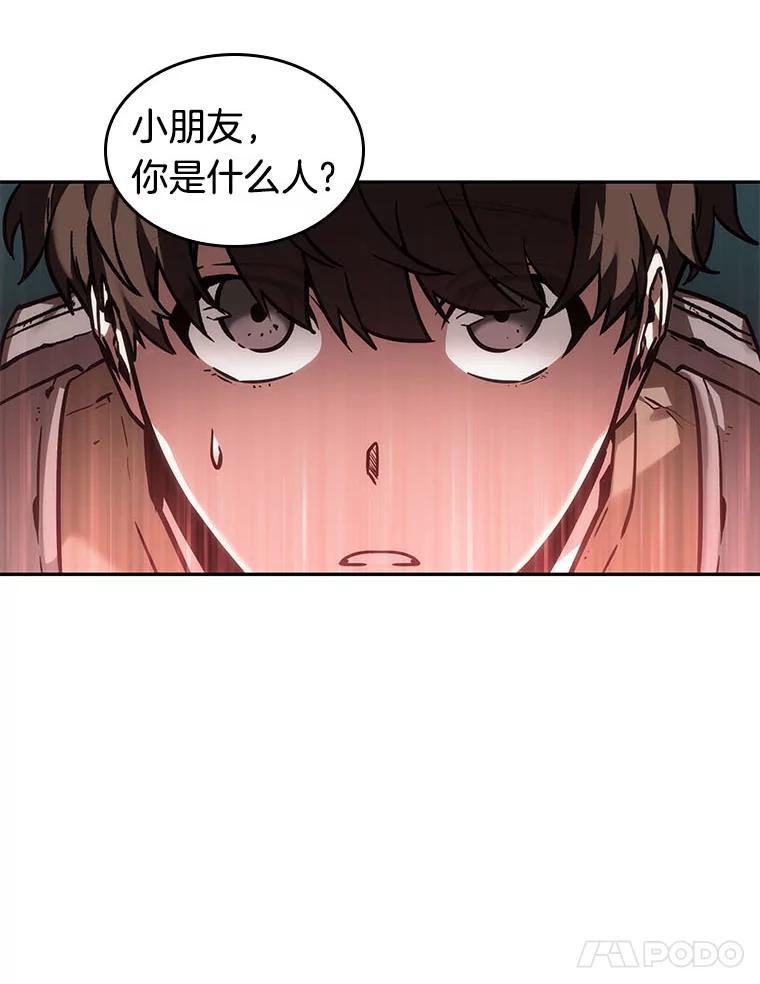 全知读者视角 27.房主-1 第98页