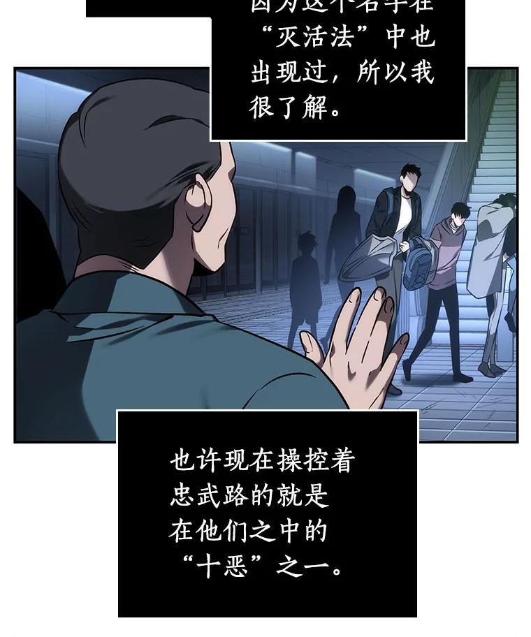 全知读者视角 27.房主-1 第68页