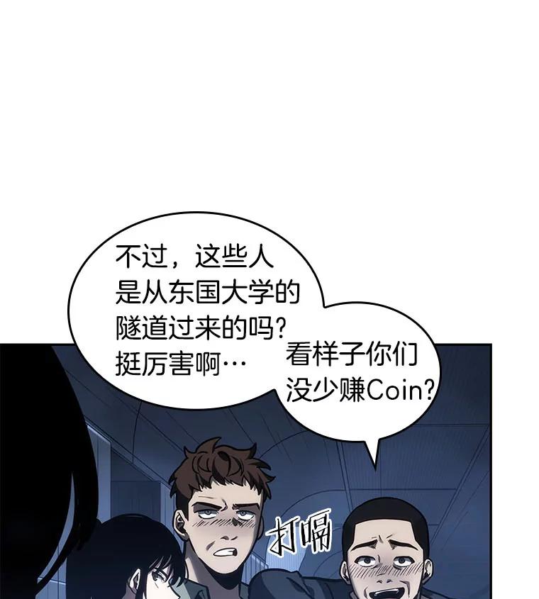 全知读者视角 27.房主-1 第15页