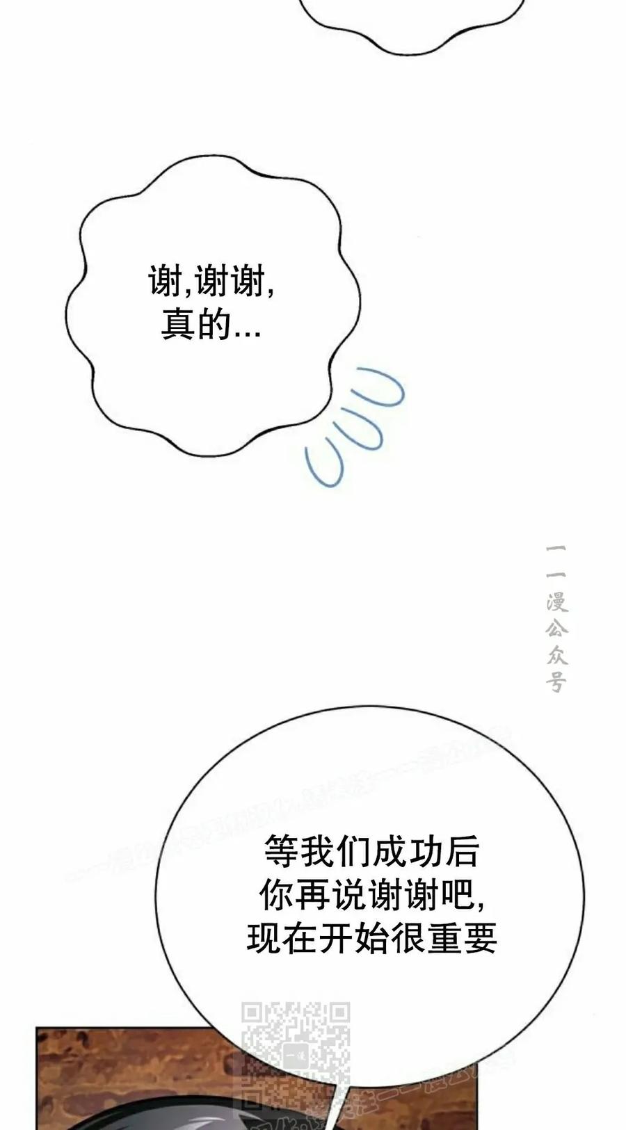 《转世的9级大魔法师》第29集 第59页