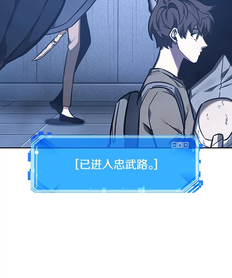 全知读者视角 27.房主-1 第7页