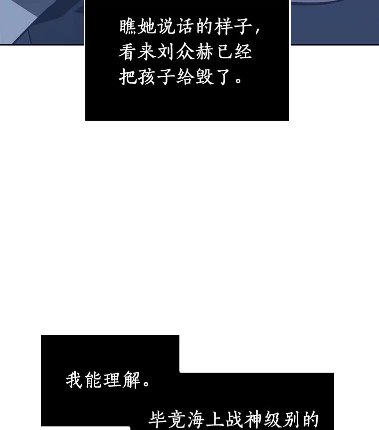 全知读者视角 27.房主-1 第34页