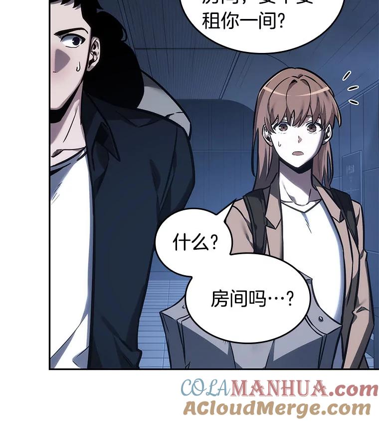 全知读者视角 27.房主-1 第17页
